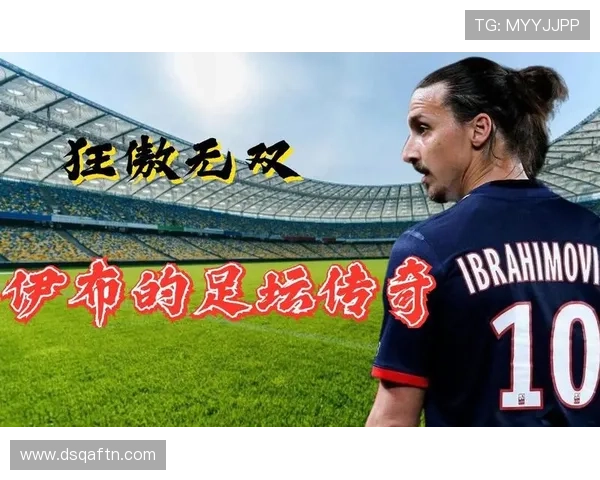 伊布在国家队的辉煌表现持续提升,成为足球传奇的又一篇章 伊布在国家队的辉煌表现持续提升,成为足球传奇的又一篇章