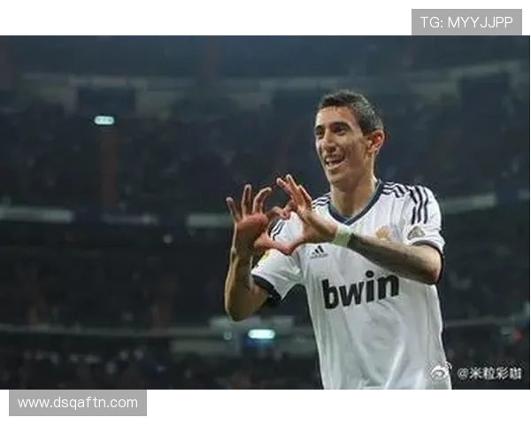 迪马利亚加盟尤文延续五大联赛生涯