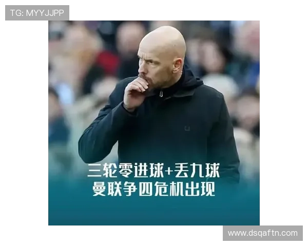 曼联危机!战术混乱与管理层分歧引下滑,豪门的身份岌岌可危?