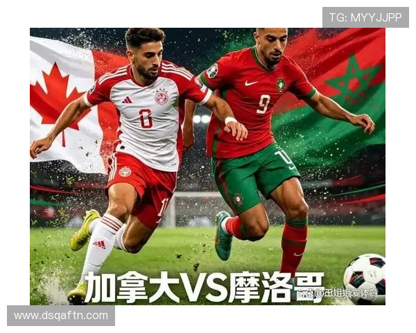 加拿大0-3不敌摩洛哥:止步2026世界杯16强 加拿大0-3不敌摩洛哥:止步2026世界杯16强